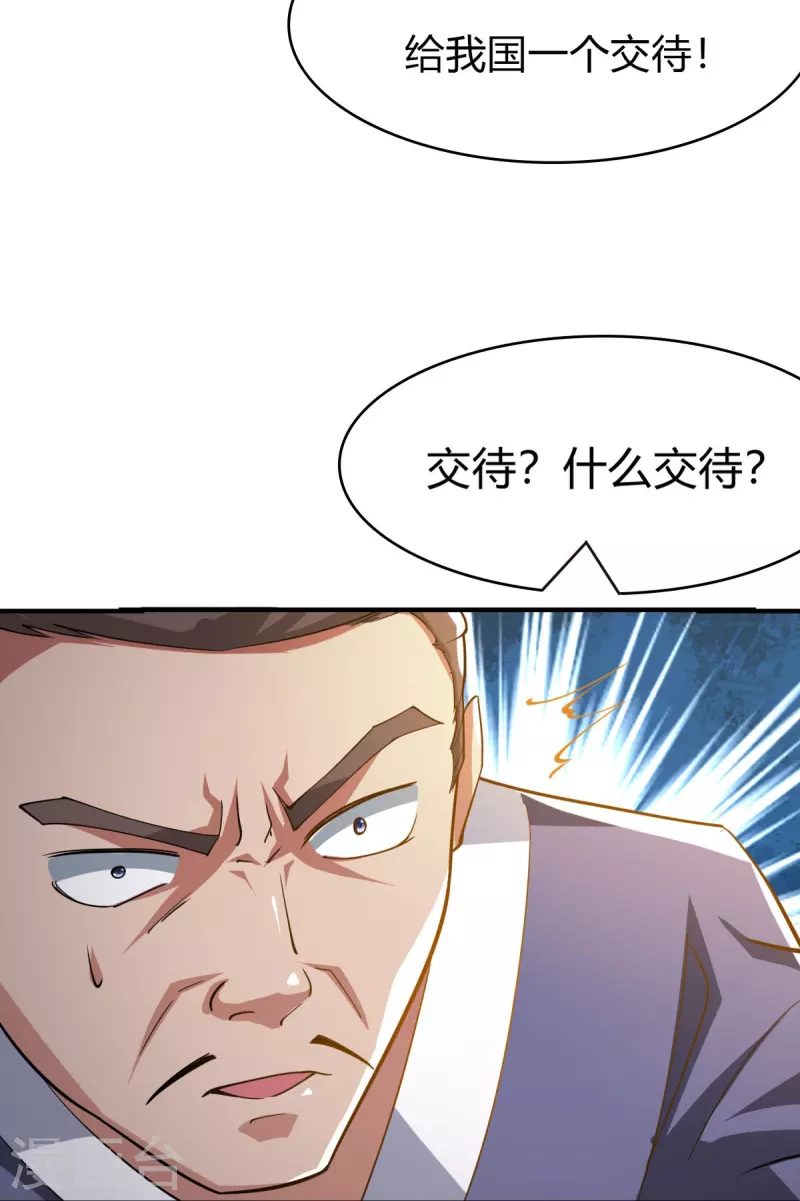 第157话 我们还是一家人17