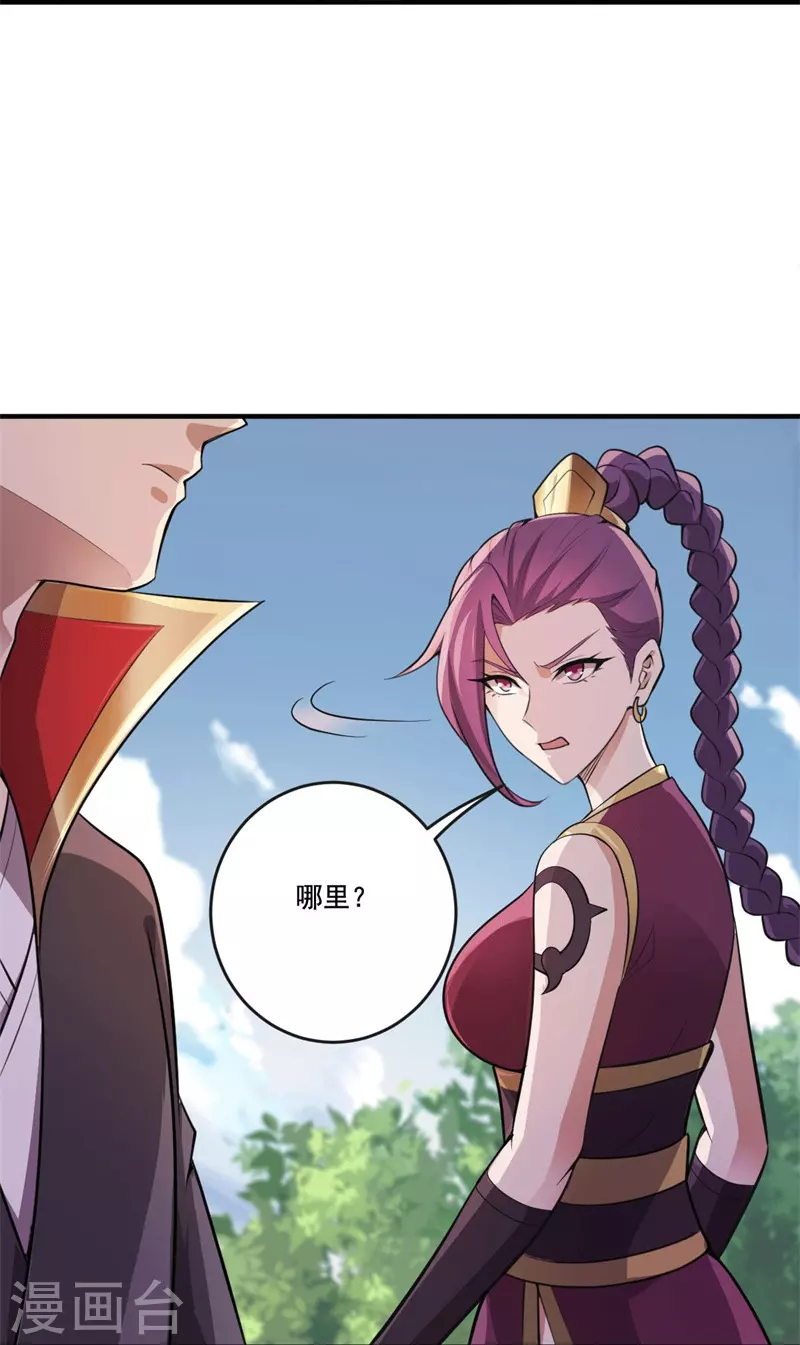 第172话 再去发笔财14