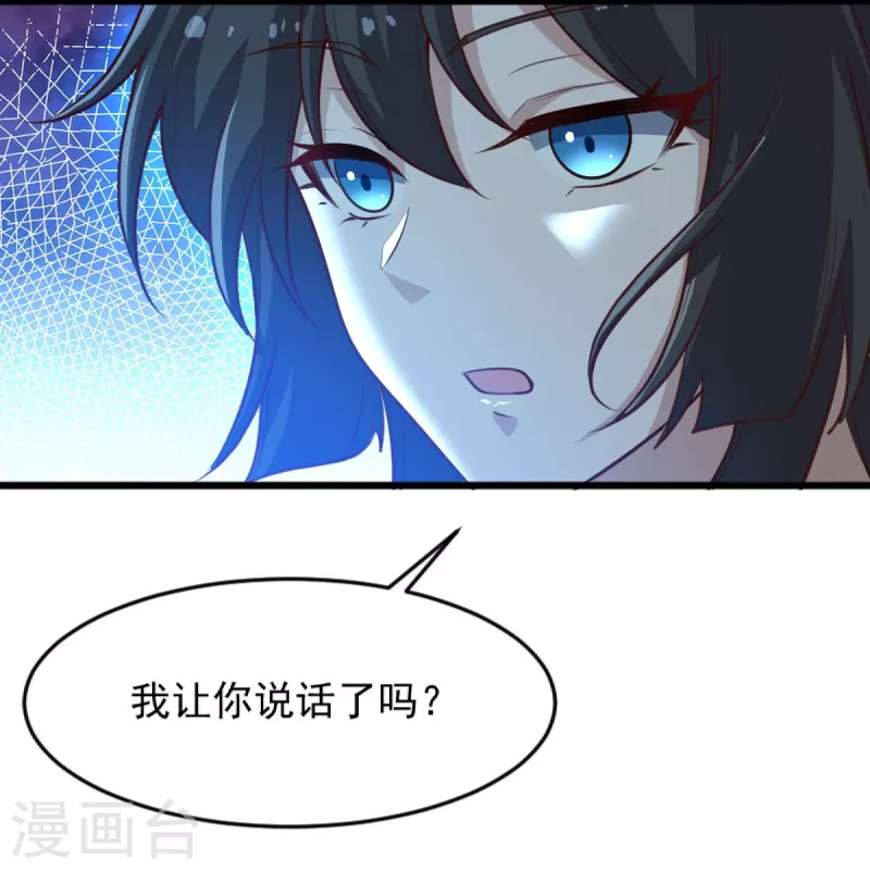 第240话 我让你说话了？8