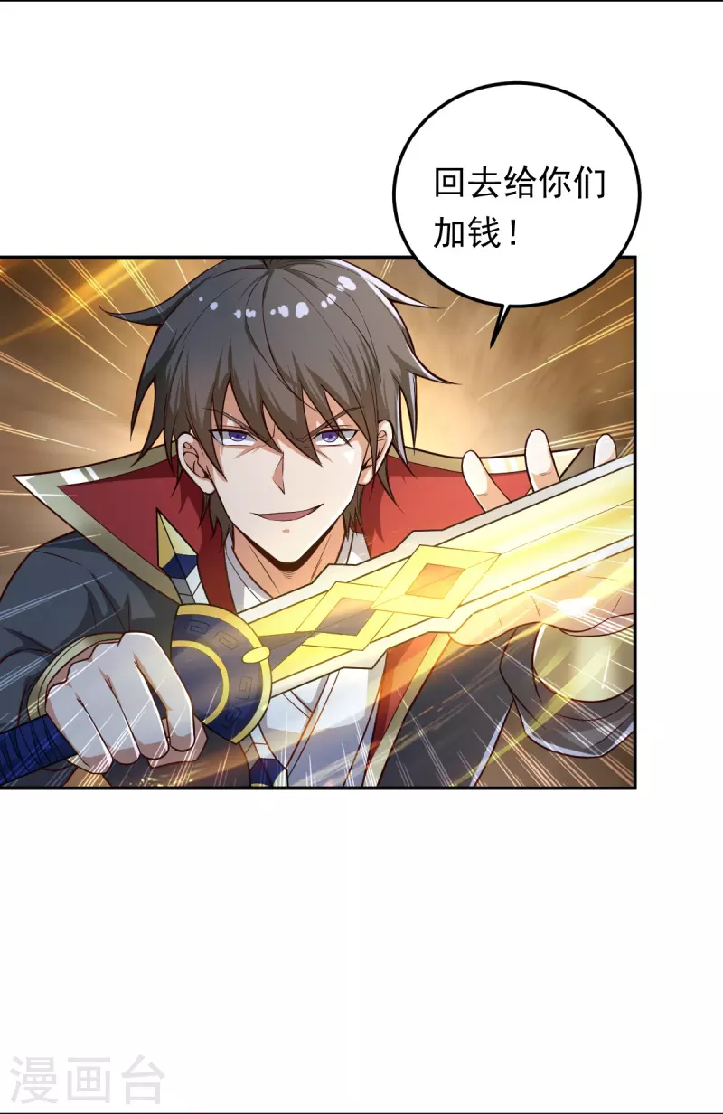 第195话 你竟然玩阴招！5
