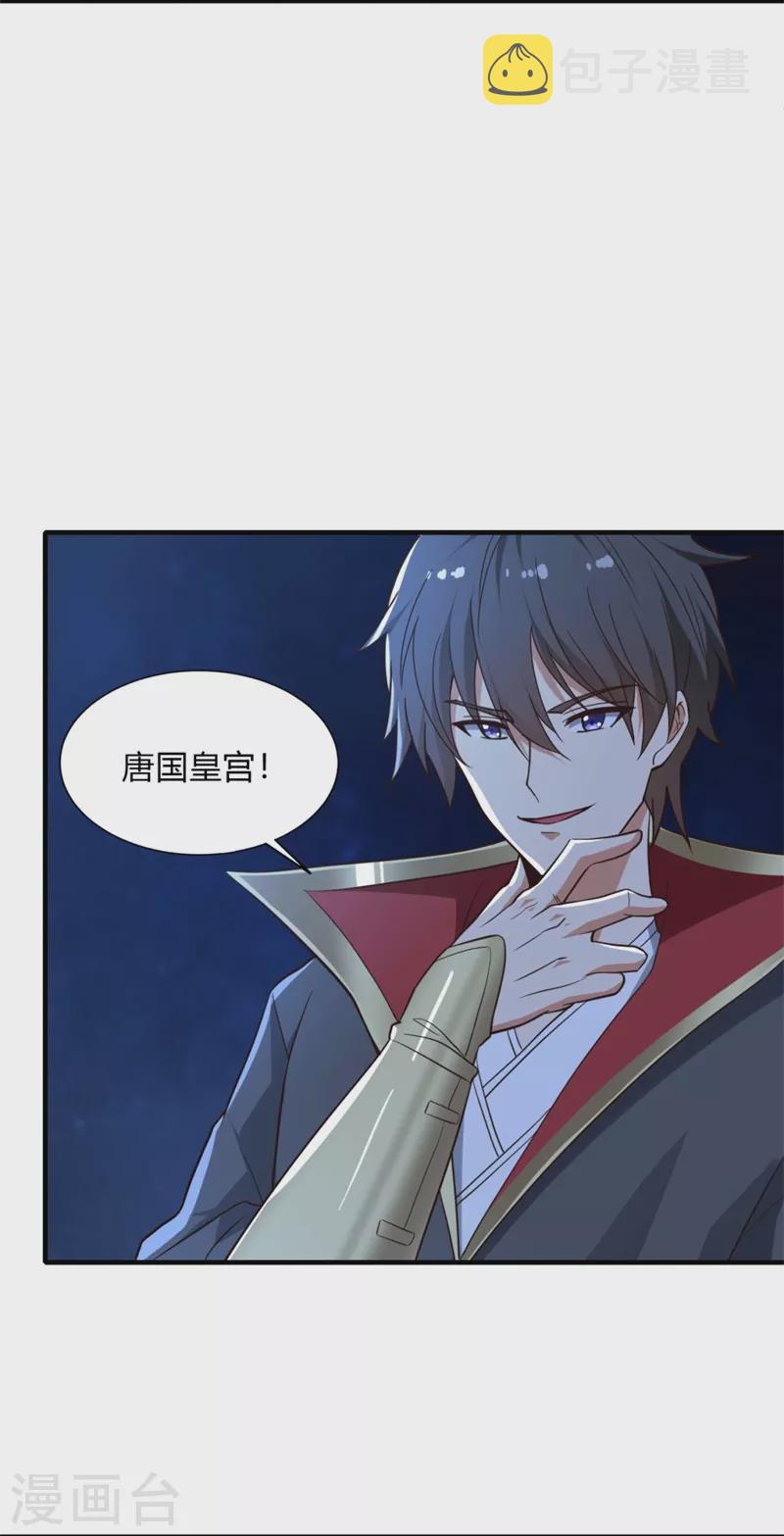 第174话 愉快的打劫去！3