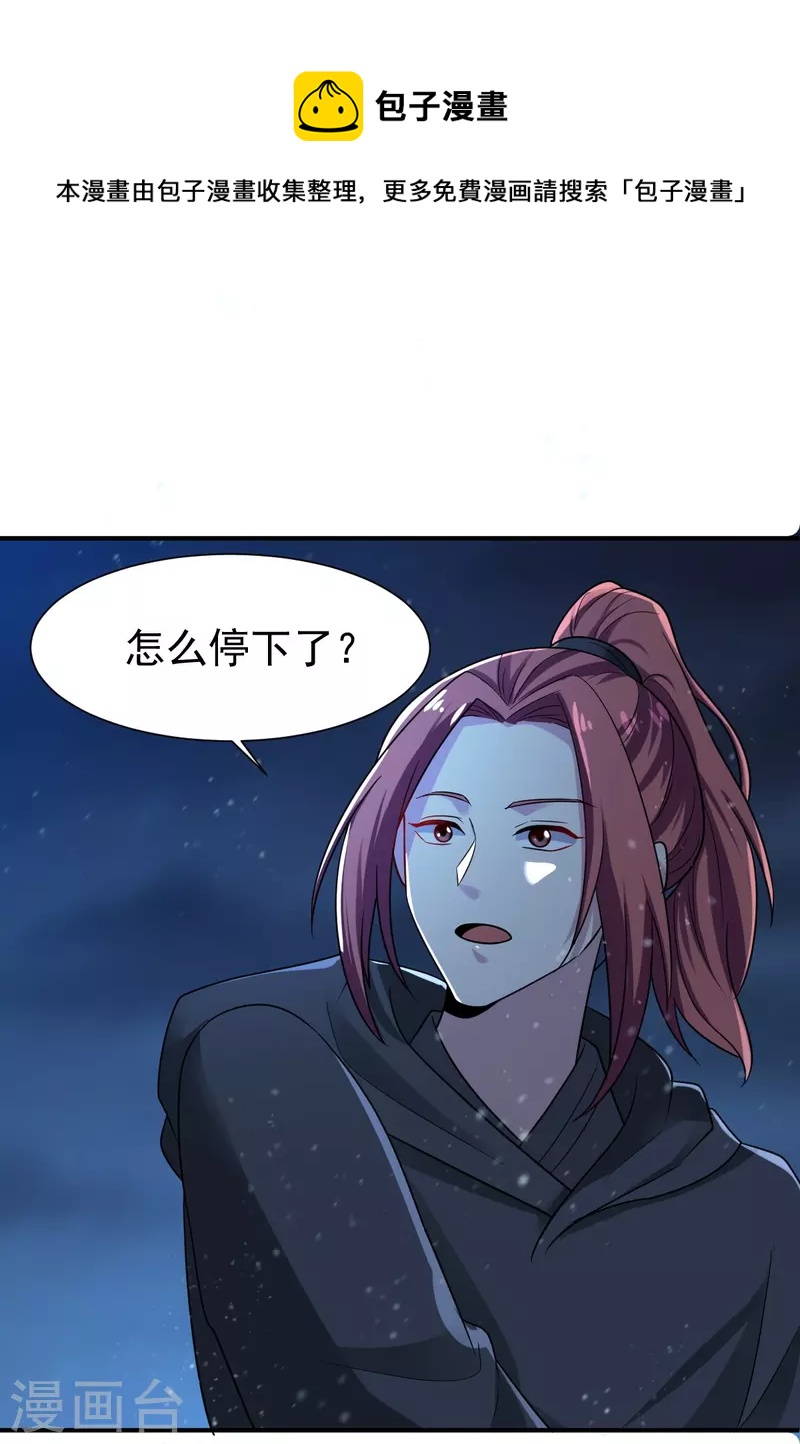 第218话 叶玄无敌？24