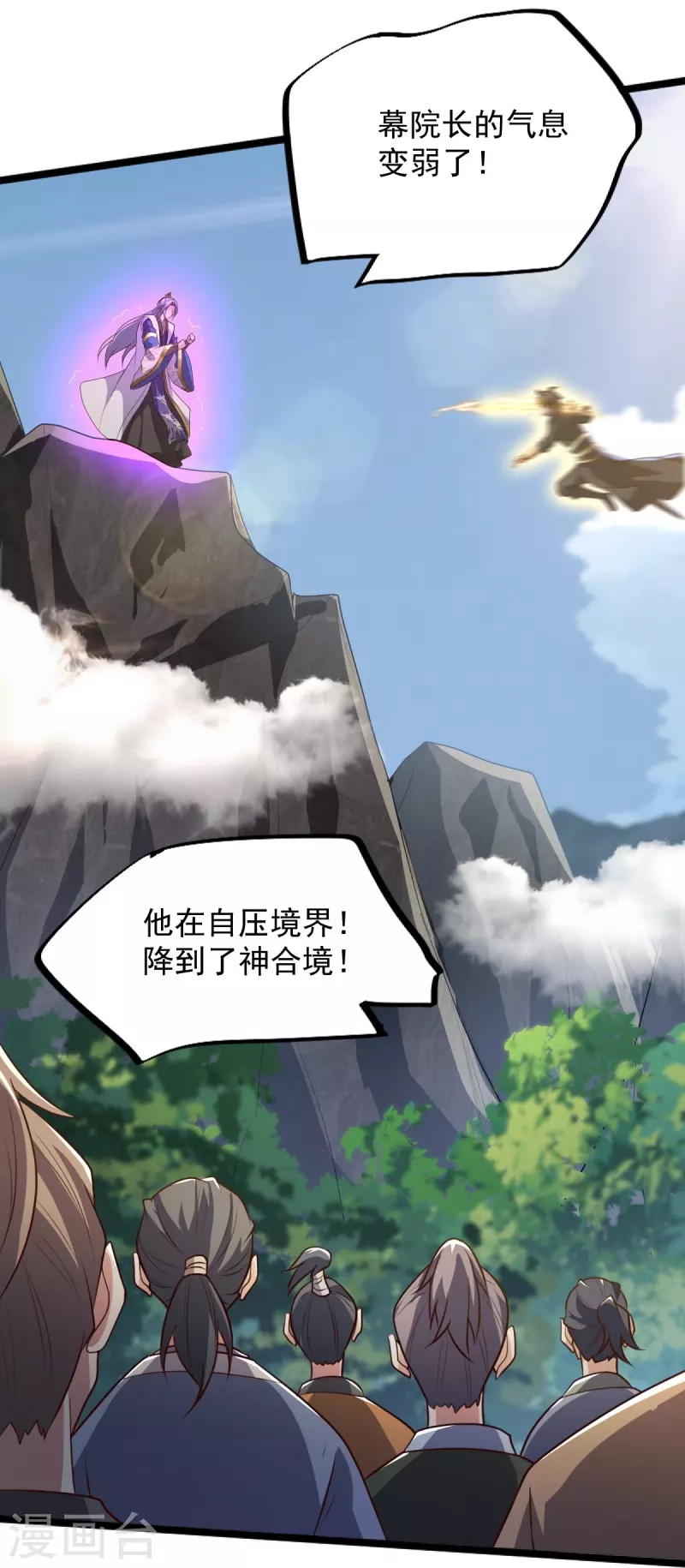 第233话 叶玄来了！30