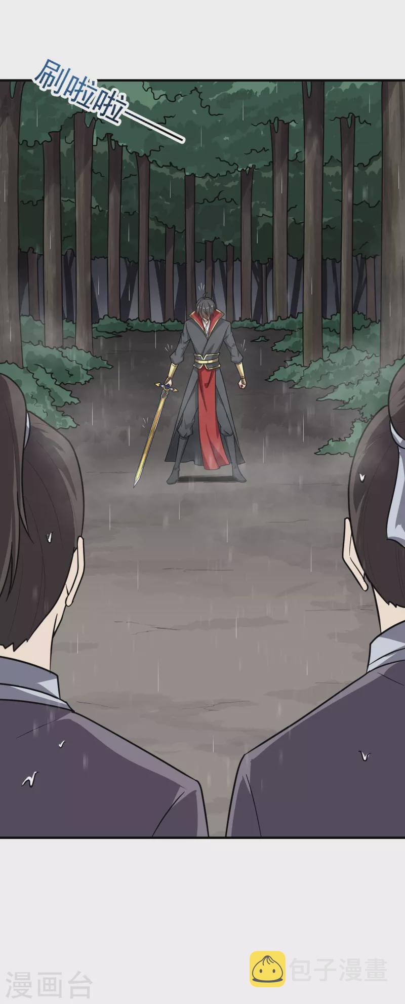 第108话 谁是焚绝！11