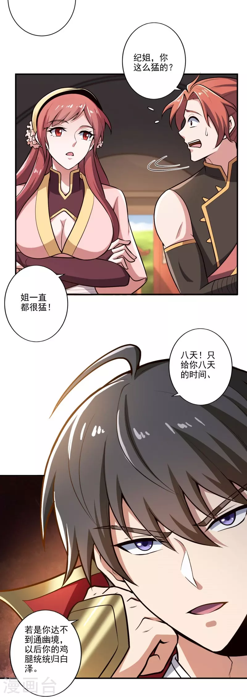 第154话 不想被欺负就先变强吧！17