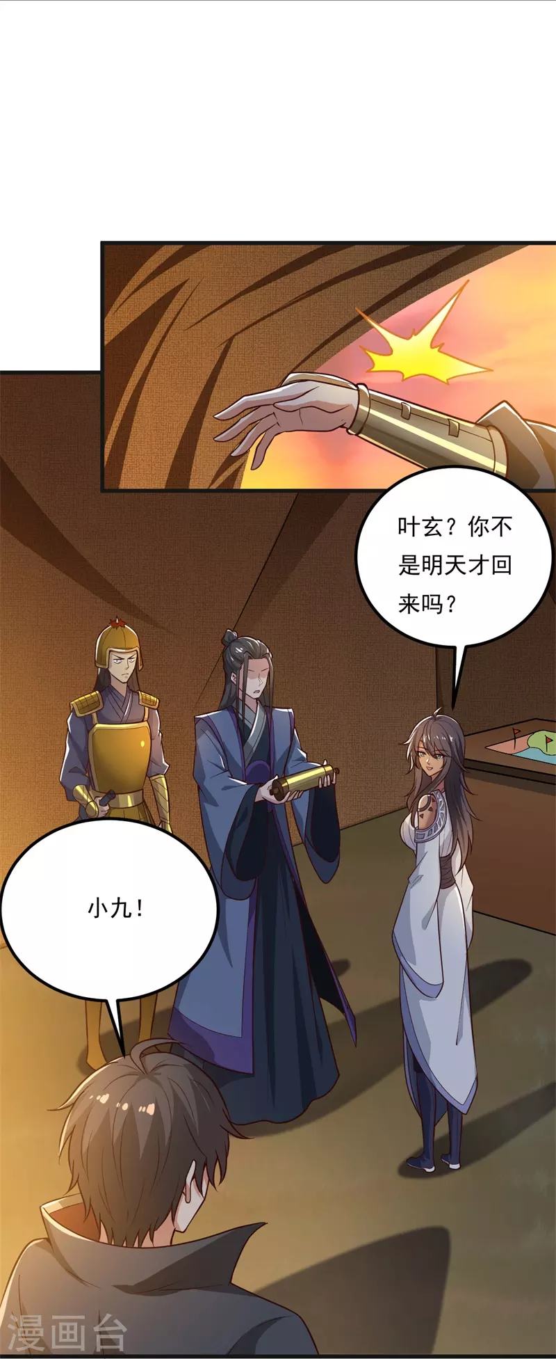 第183话 我是她未婚夫！5