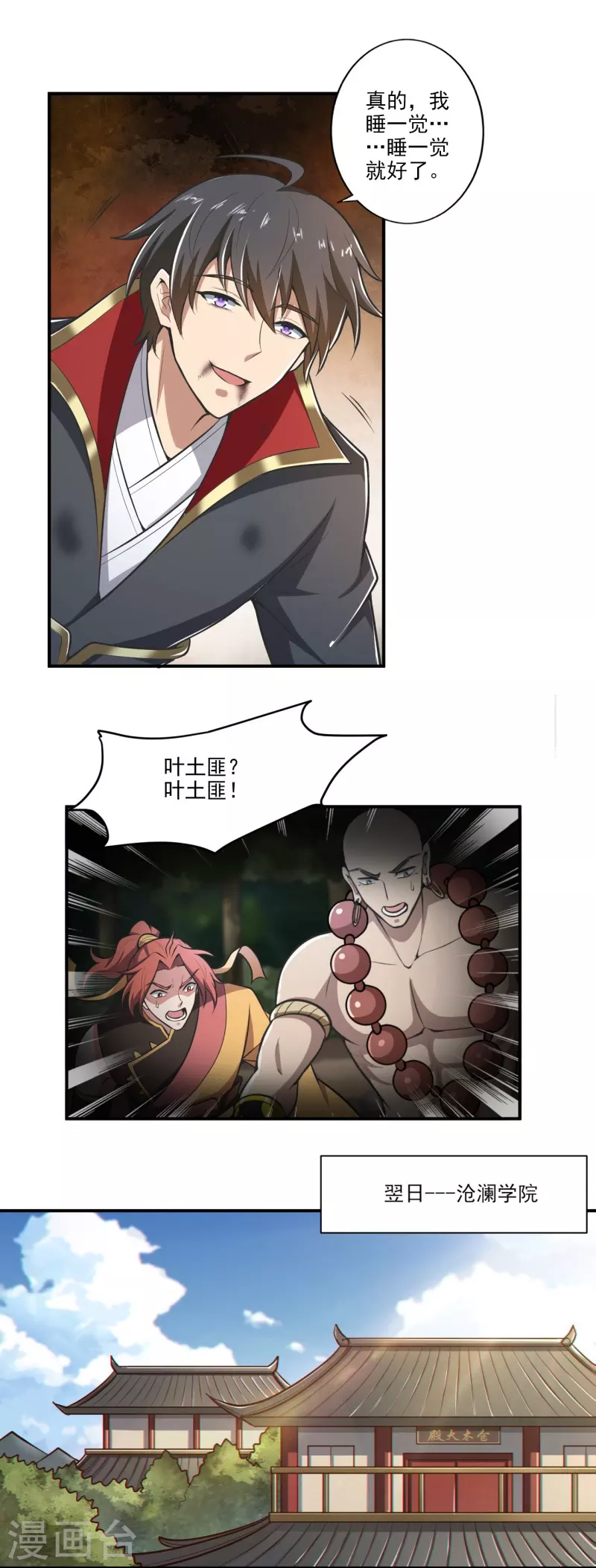 第153话 纪老的尊名也是你配叫的？5