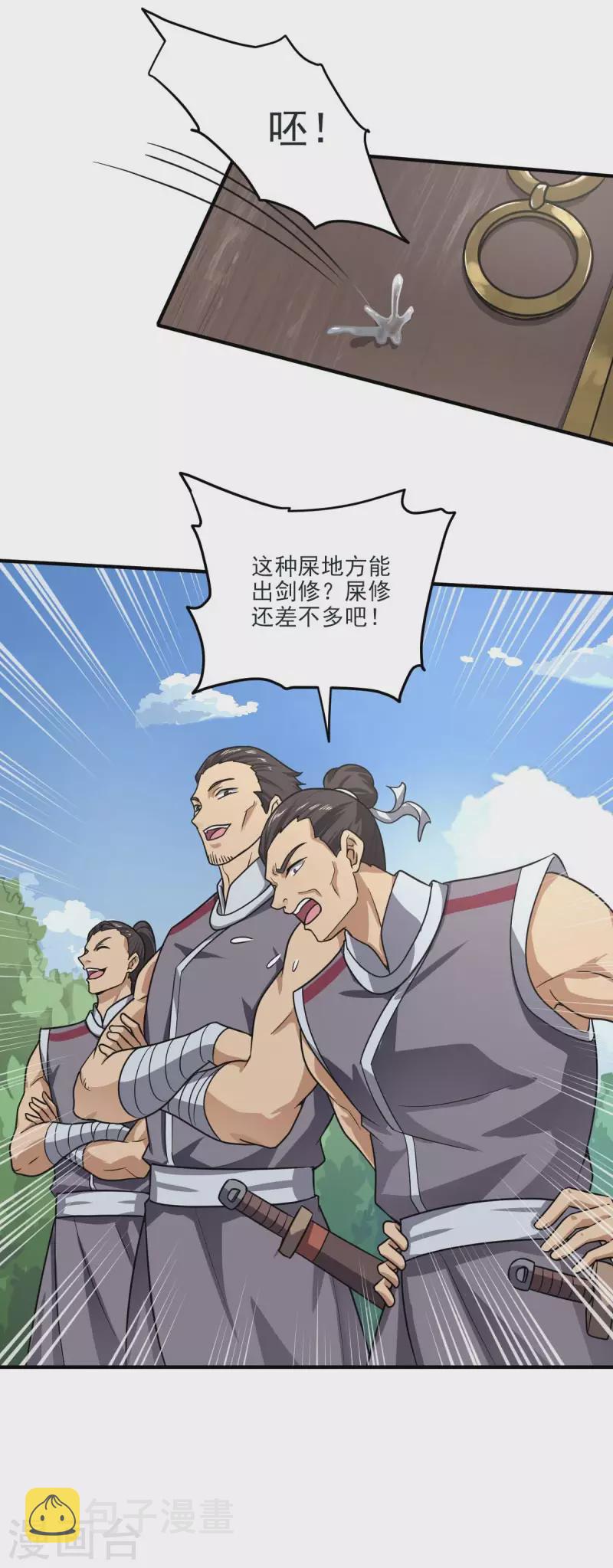 第113话 跟我走吧23