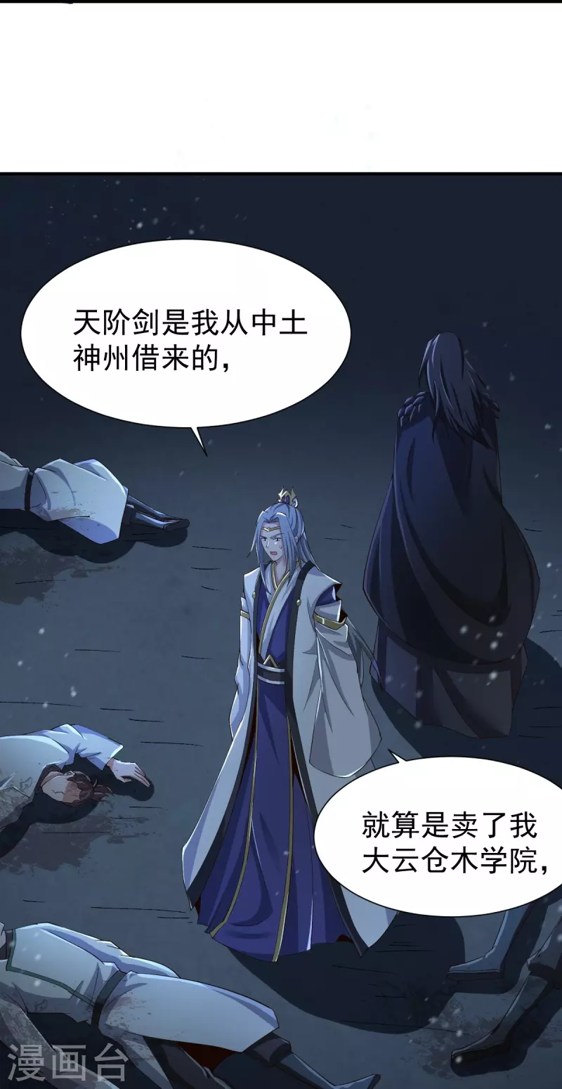 第218话 叶玄无敌？11