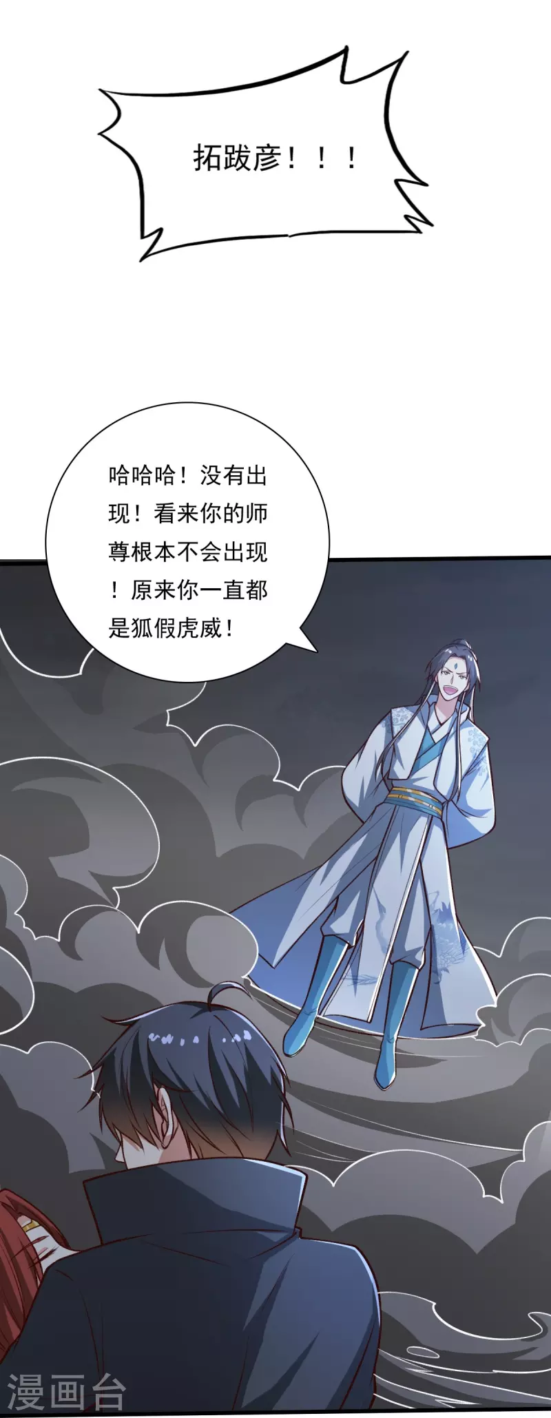 第201话 你真是弱爆了22