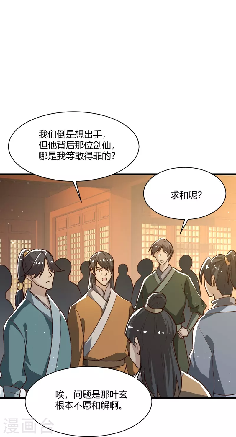 第225话 遇袭28