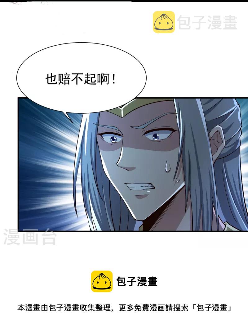 第218话 叶玄无敌？12