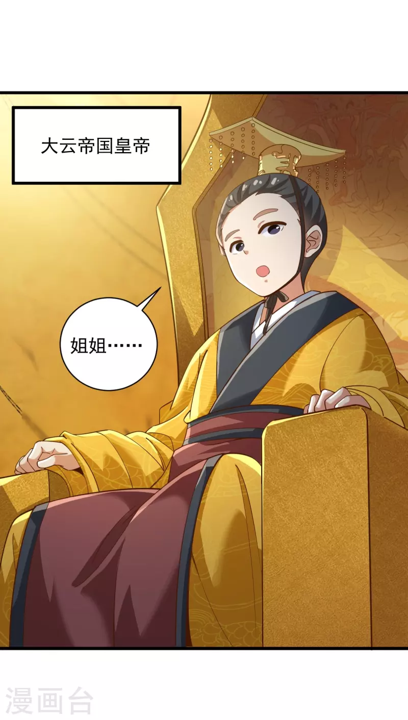 第213话 将计就计32