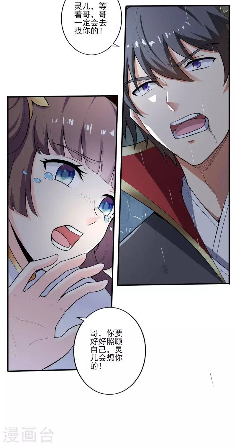 第129话 我想变强！12