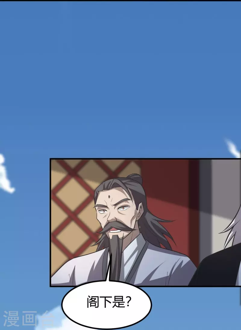 第147话 与暗界谋定杀局29