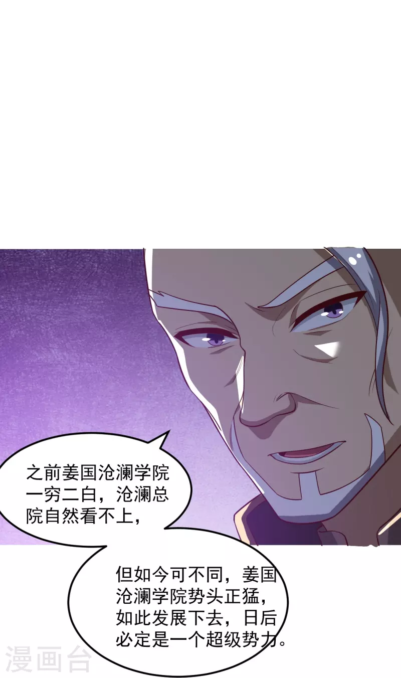 第209话 我绝不让他们得逞！19