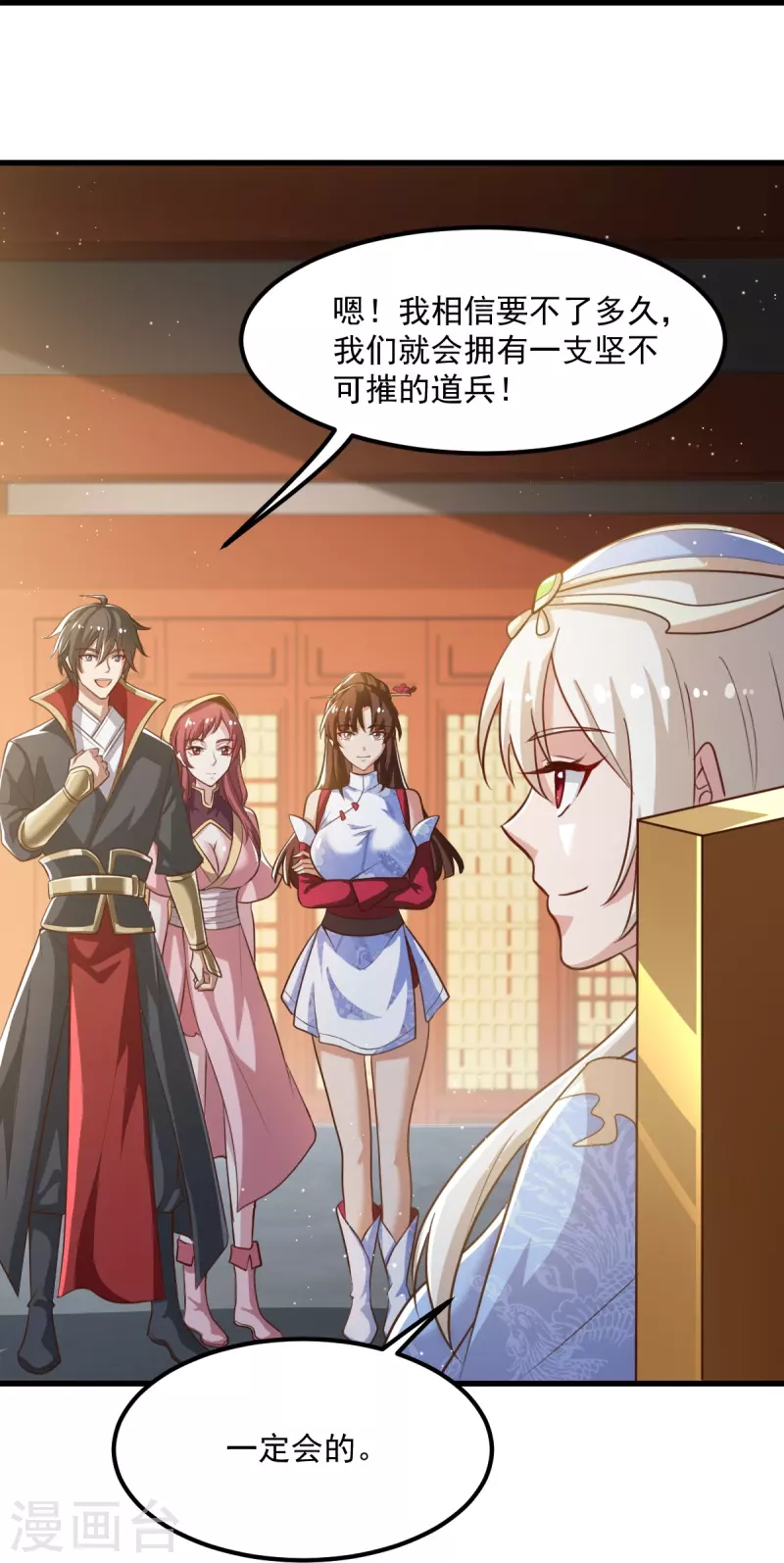 第208话 要我管账？20