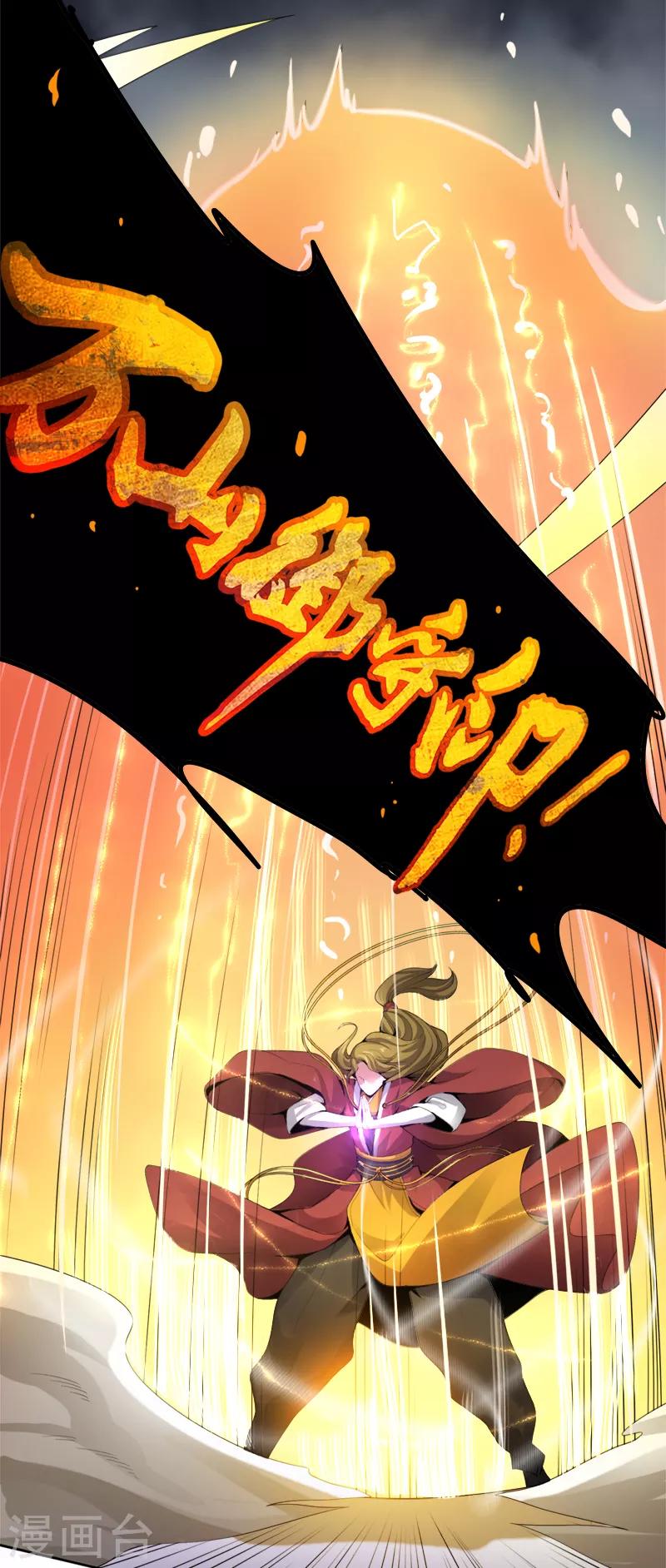 第23话 这才是仗势欺人。13