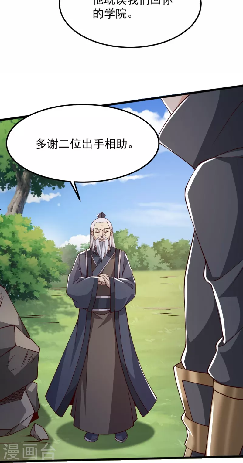 第246话 来抢劫的？7