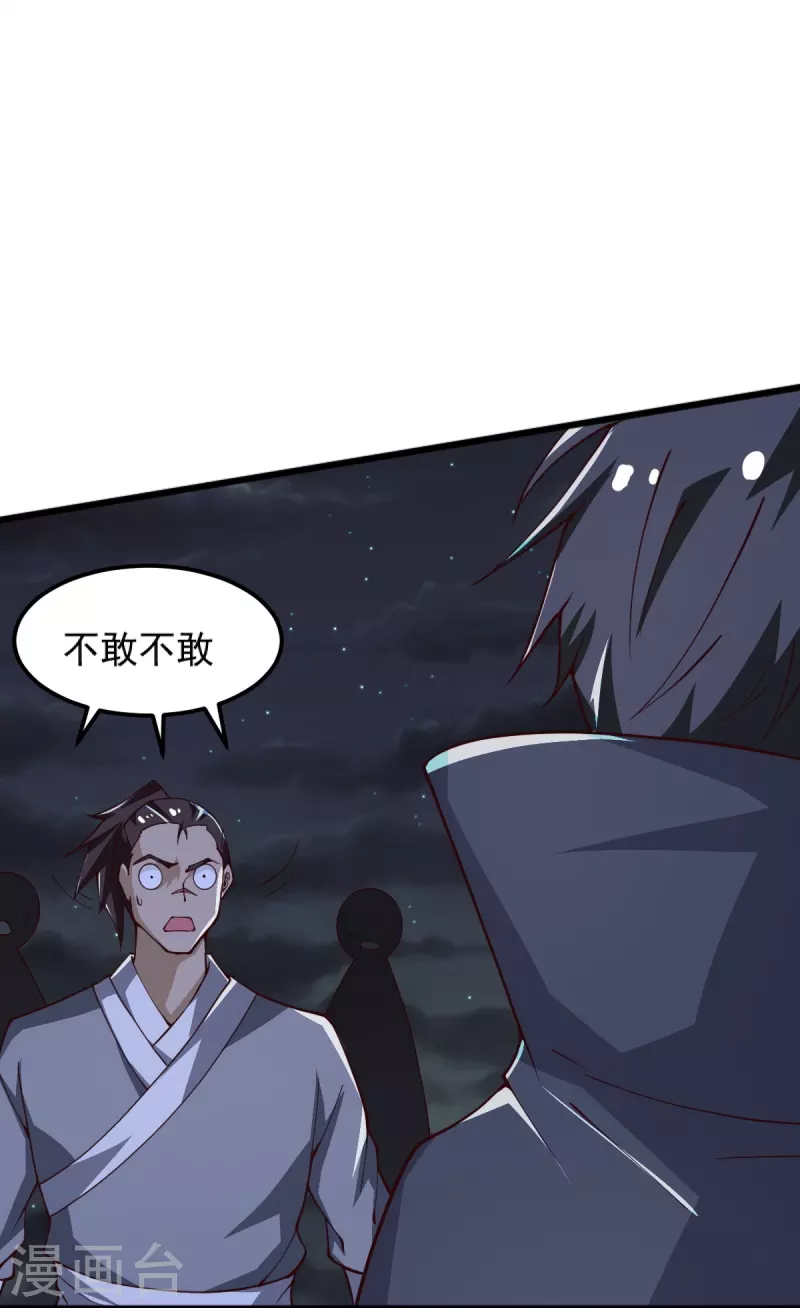 第250话 援军来了！3