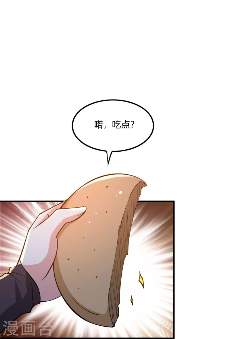 第164话 原来你就是叶玄？23