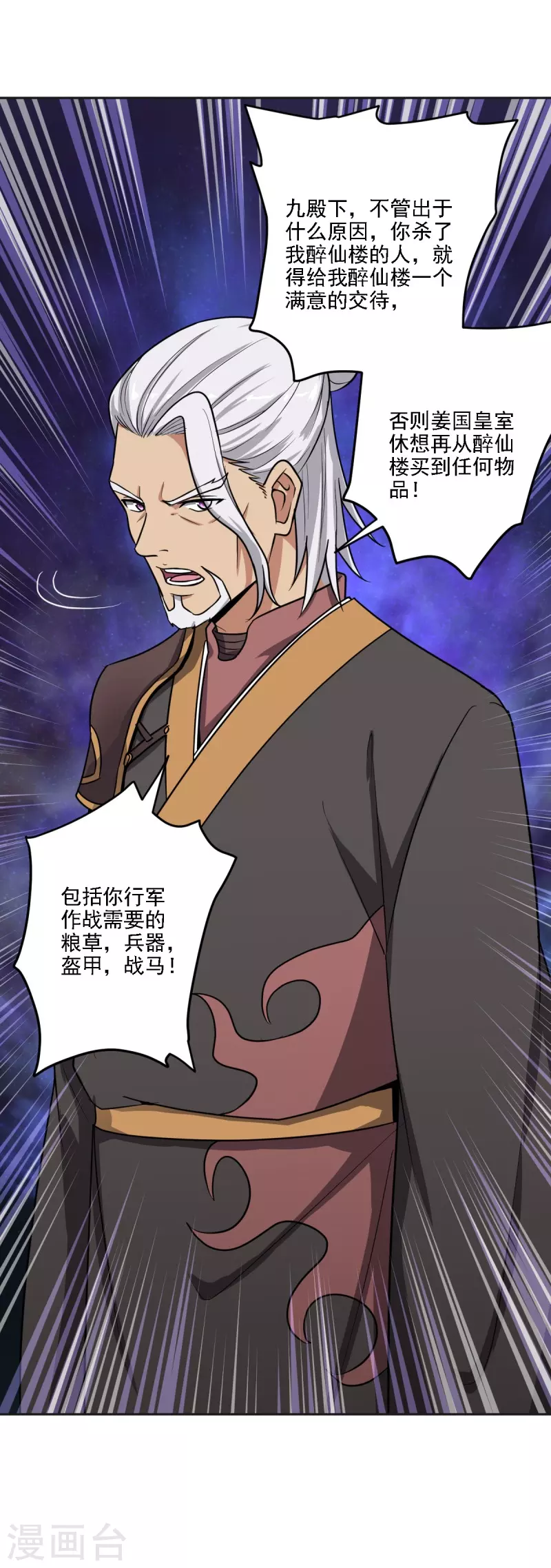 第102话 给我个交代！9