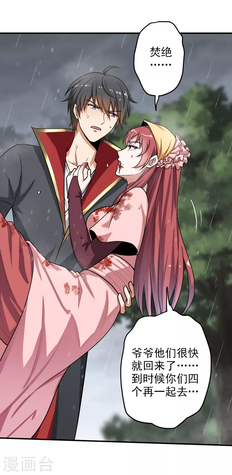 第108话 谁是焚绝！6