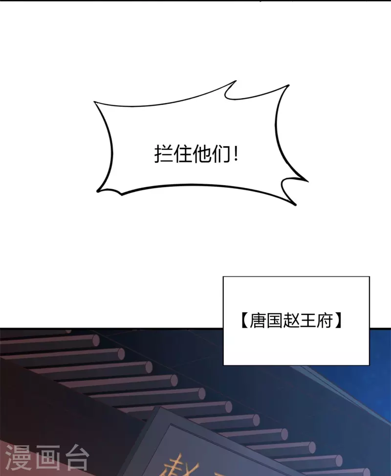 第174话 愉快的打劫去！18