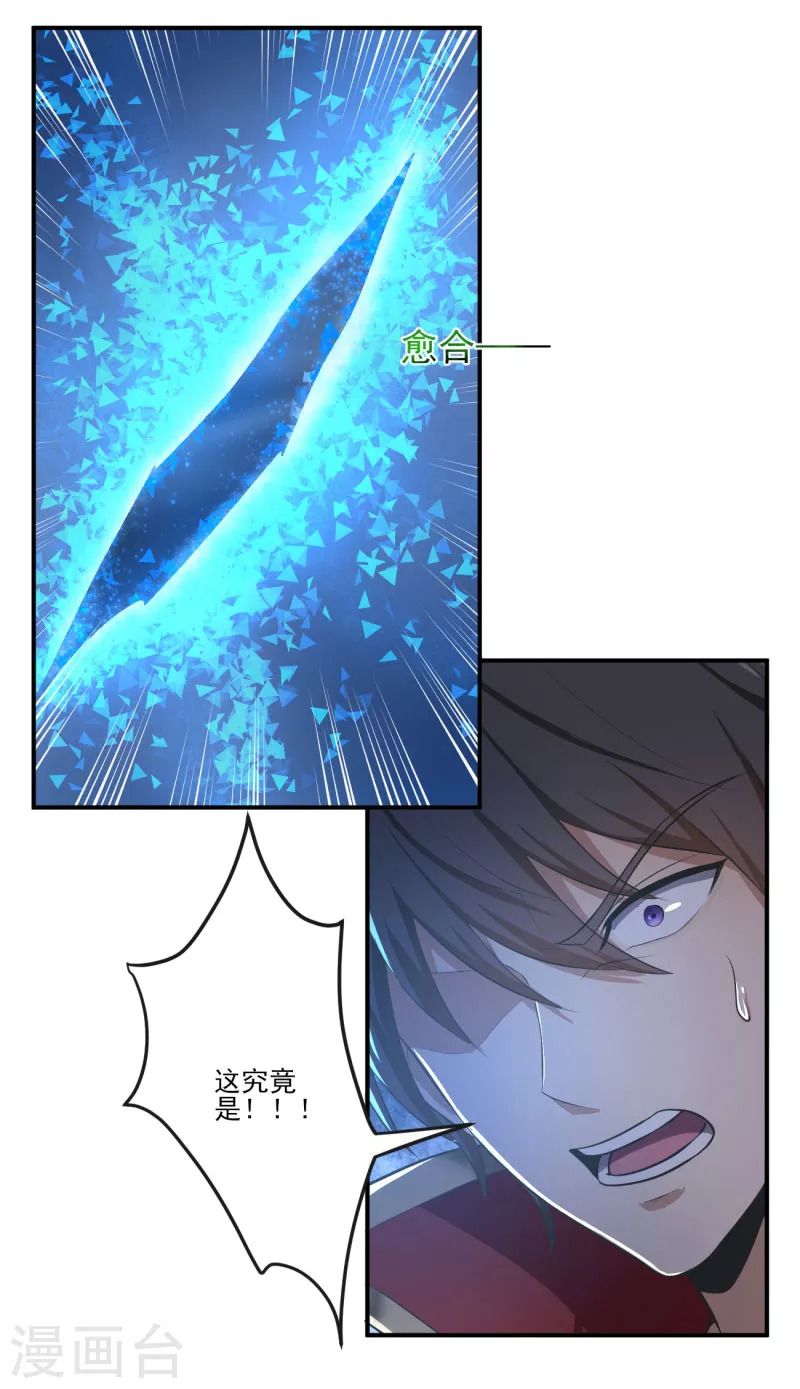 第133话 我快不行……8