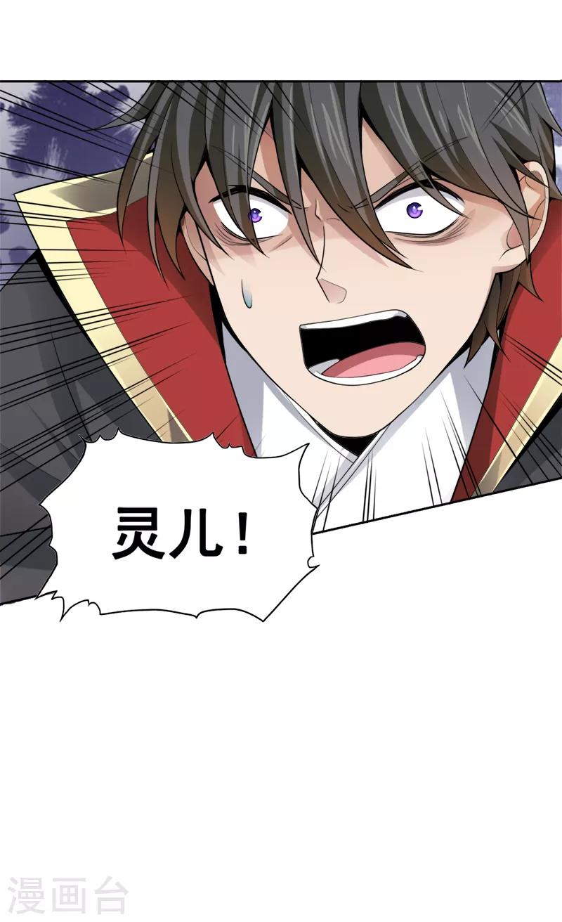 第20话 领悟剑心9