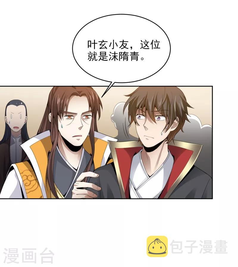 第28话 让我来试试他~12