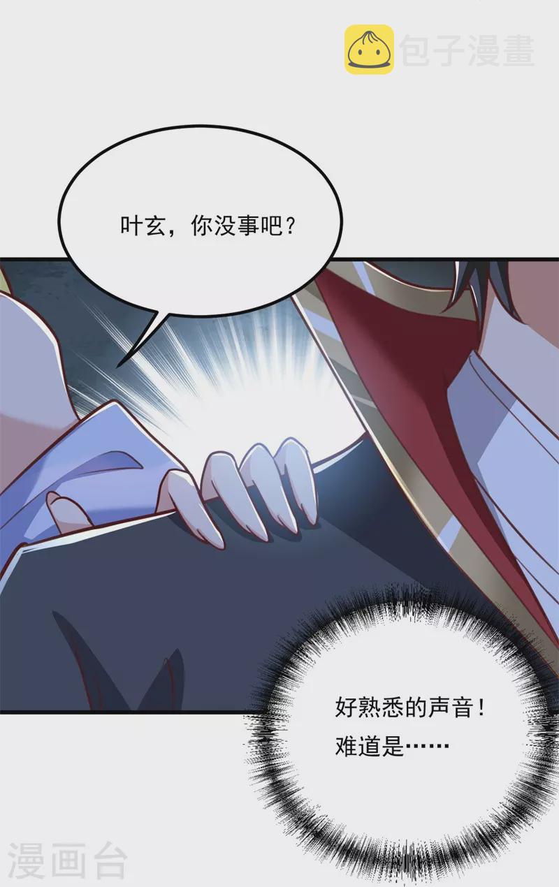 第186话 杀我？看看你有没有那个本事！17