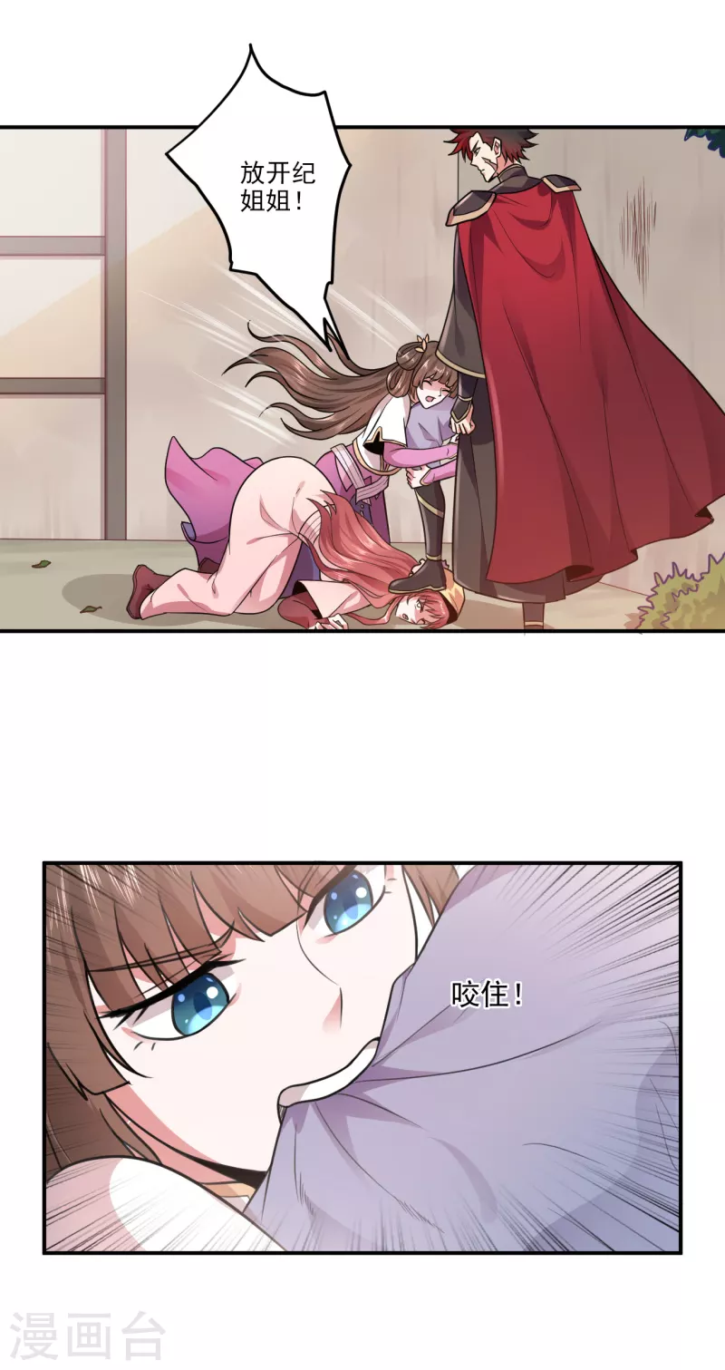 第107话 让他来找我！6