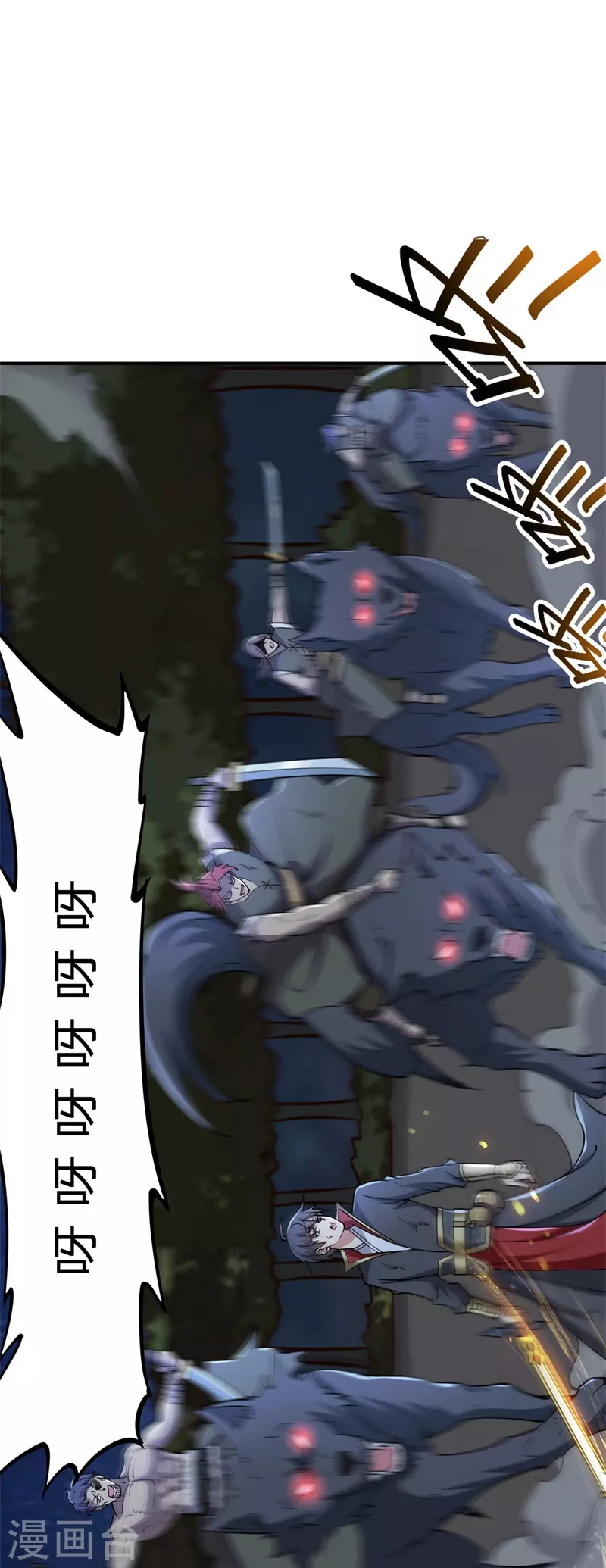 第163话 动他，问过我了吗？16