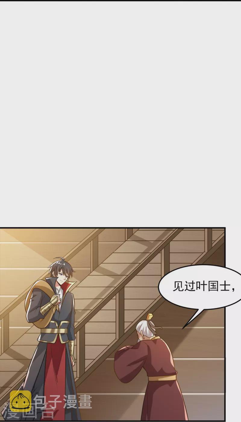 第158话 我去谈判！37