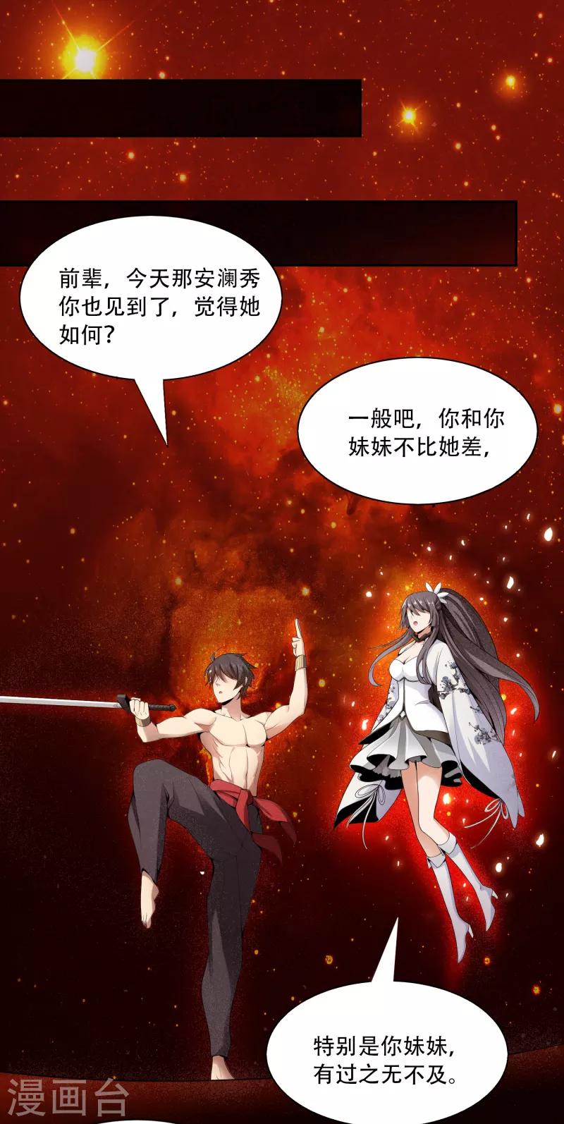第9话 习得剑技5