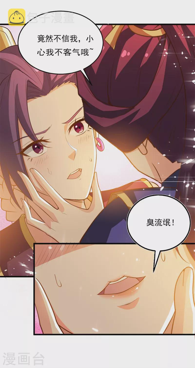 第185话 嘴臭要捱揍28