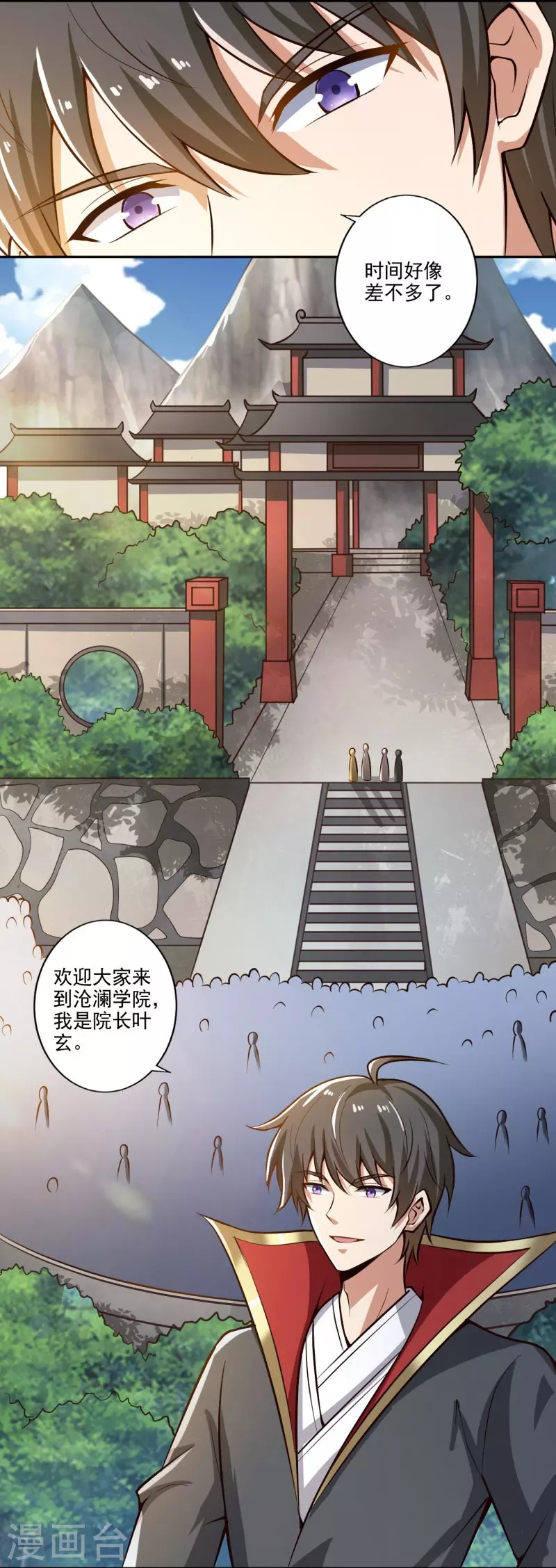 第155话 考核开始6