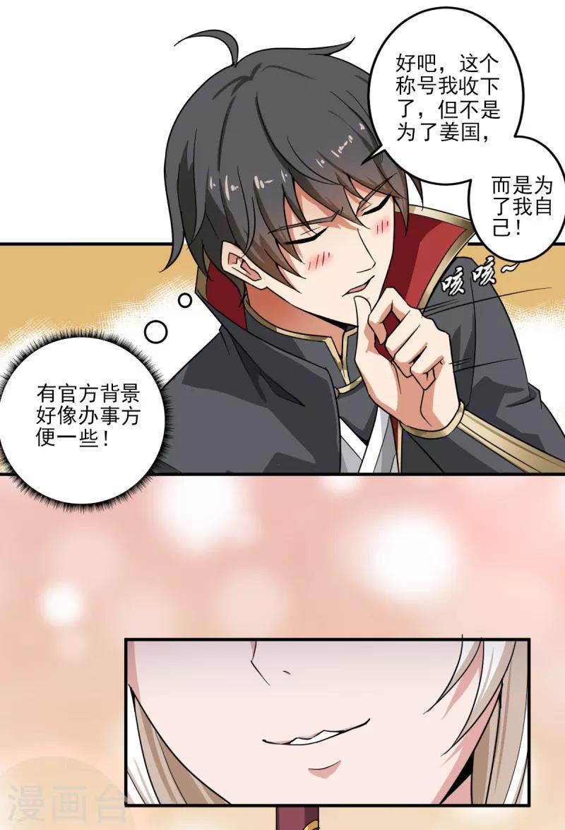 第63话 期待你的表现6