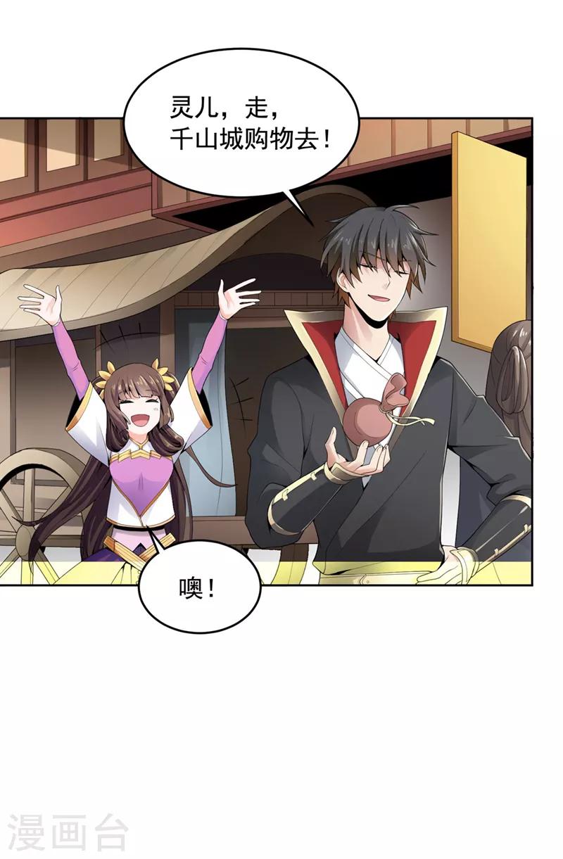 第15话 我知道还要你干吗？16