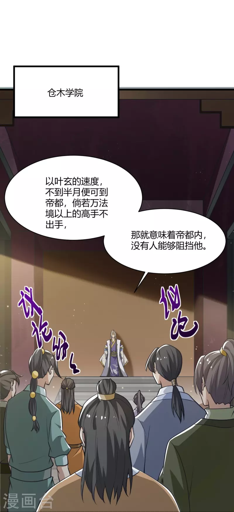第225话 遇袭26