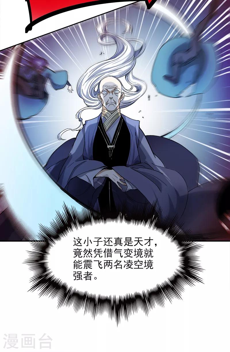 第38话 留不得他11