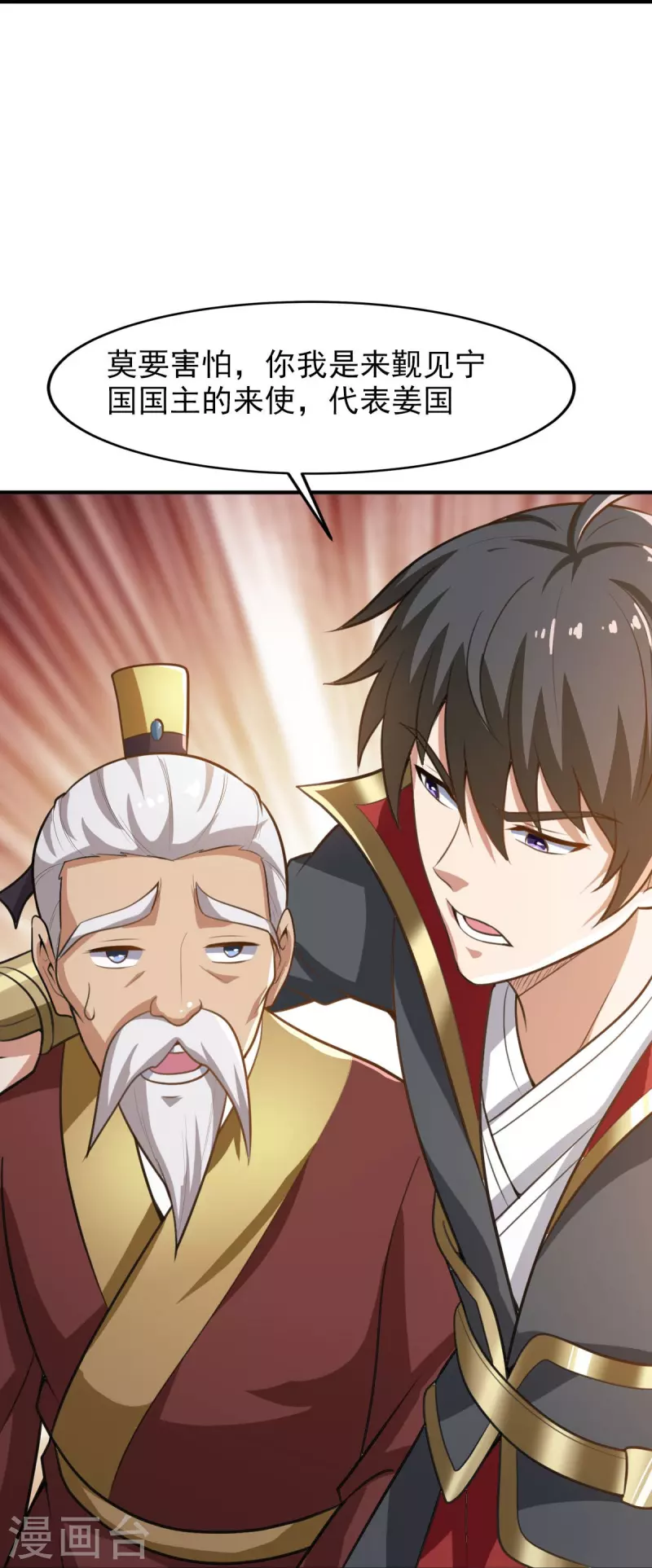 第159话 她是宁国国主？10