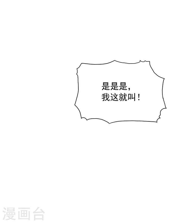 第23话 这才是仗势欺人。22