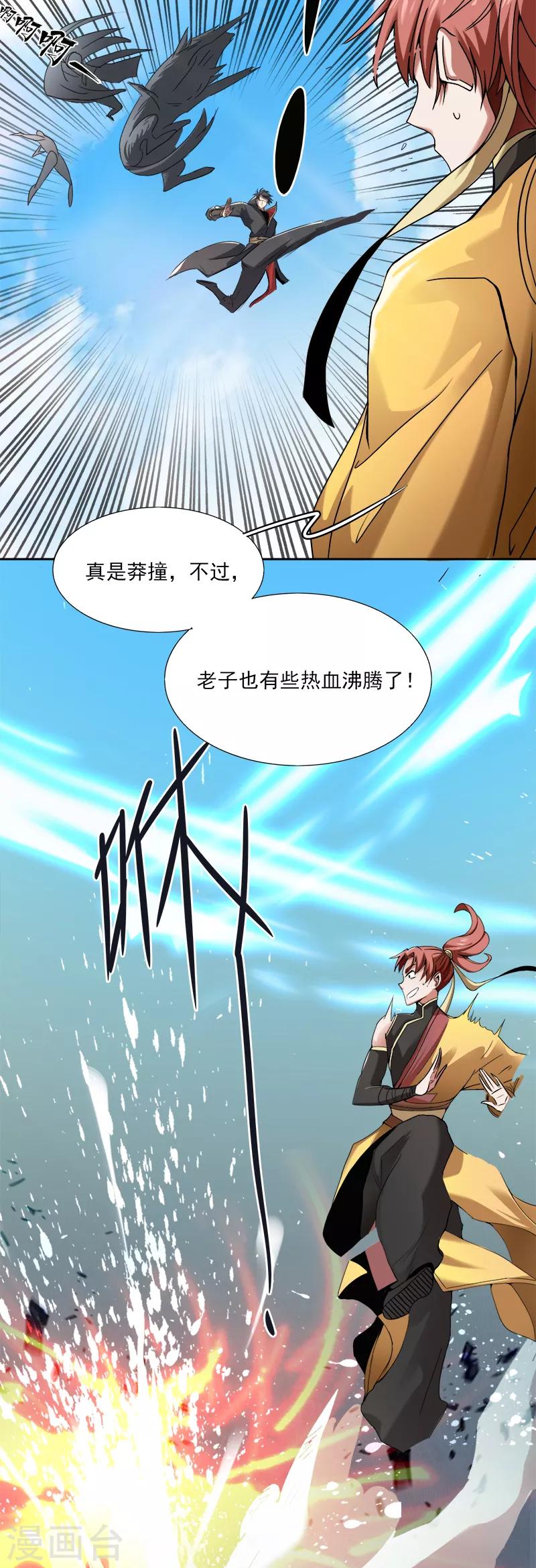 第57话 打架可不能少了我！4
