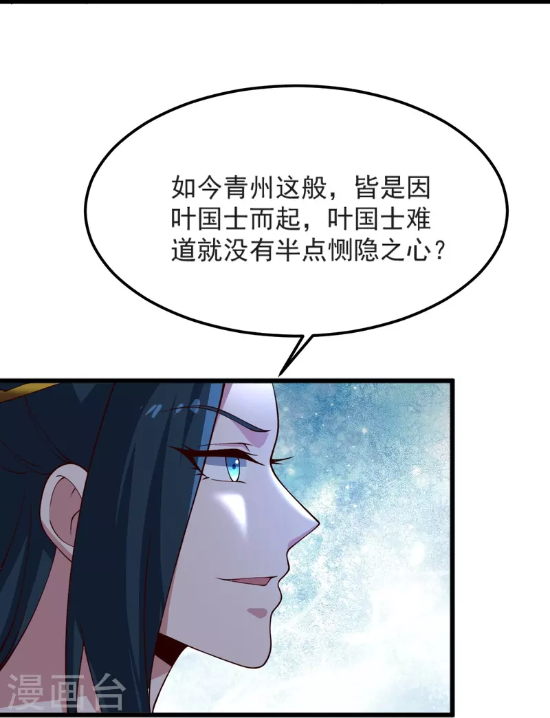 第244话 对连姑娘“不敬”19