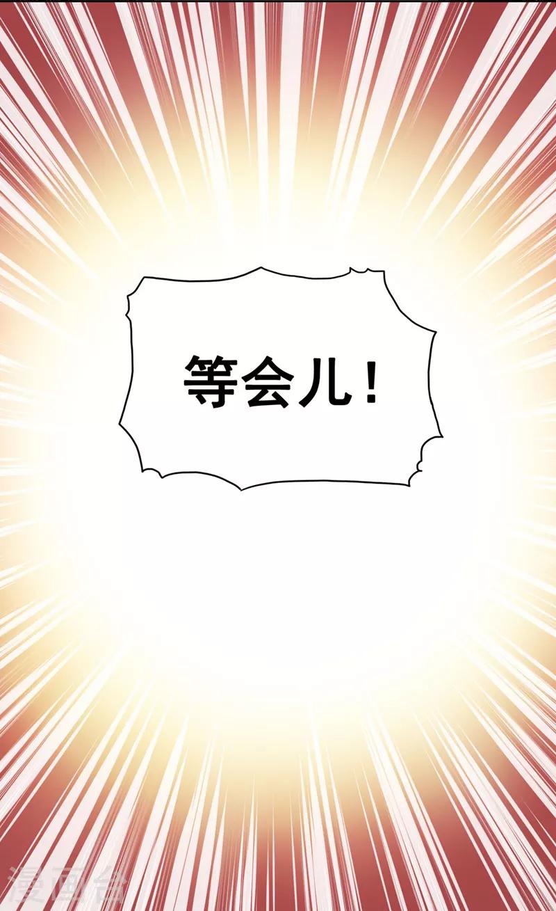 第15话 我知道还要你干吗？23