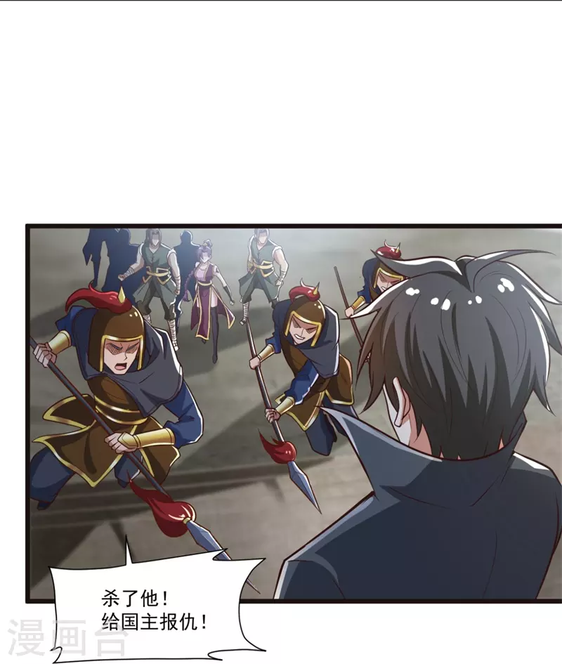 第180话 换个人当皇帝！19