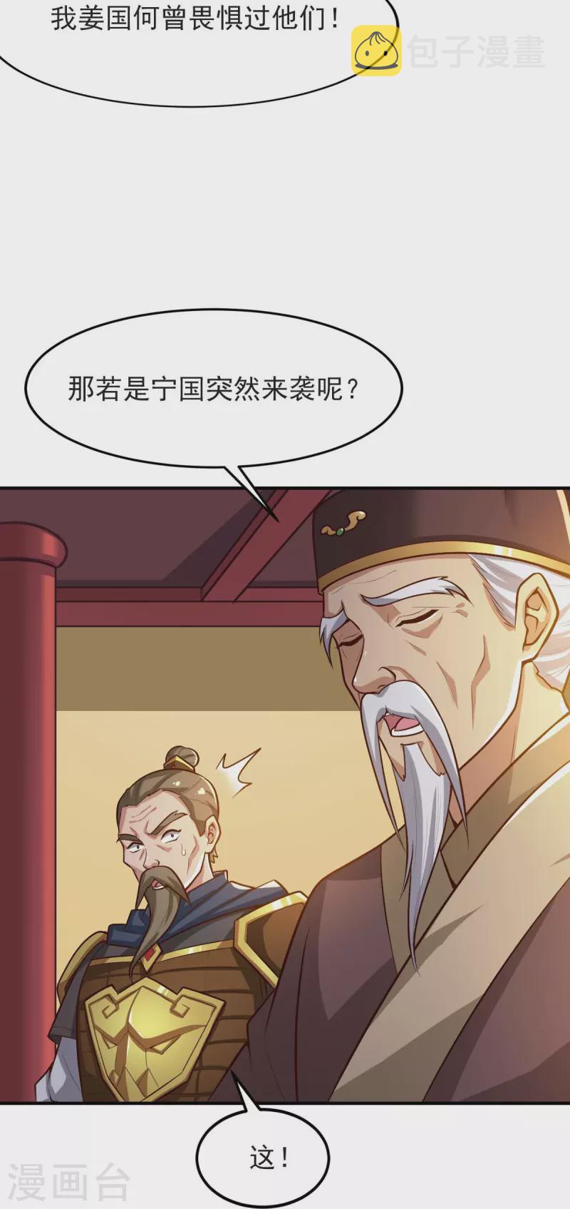 第158话 我去谈判！8