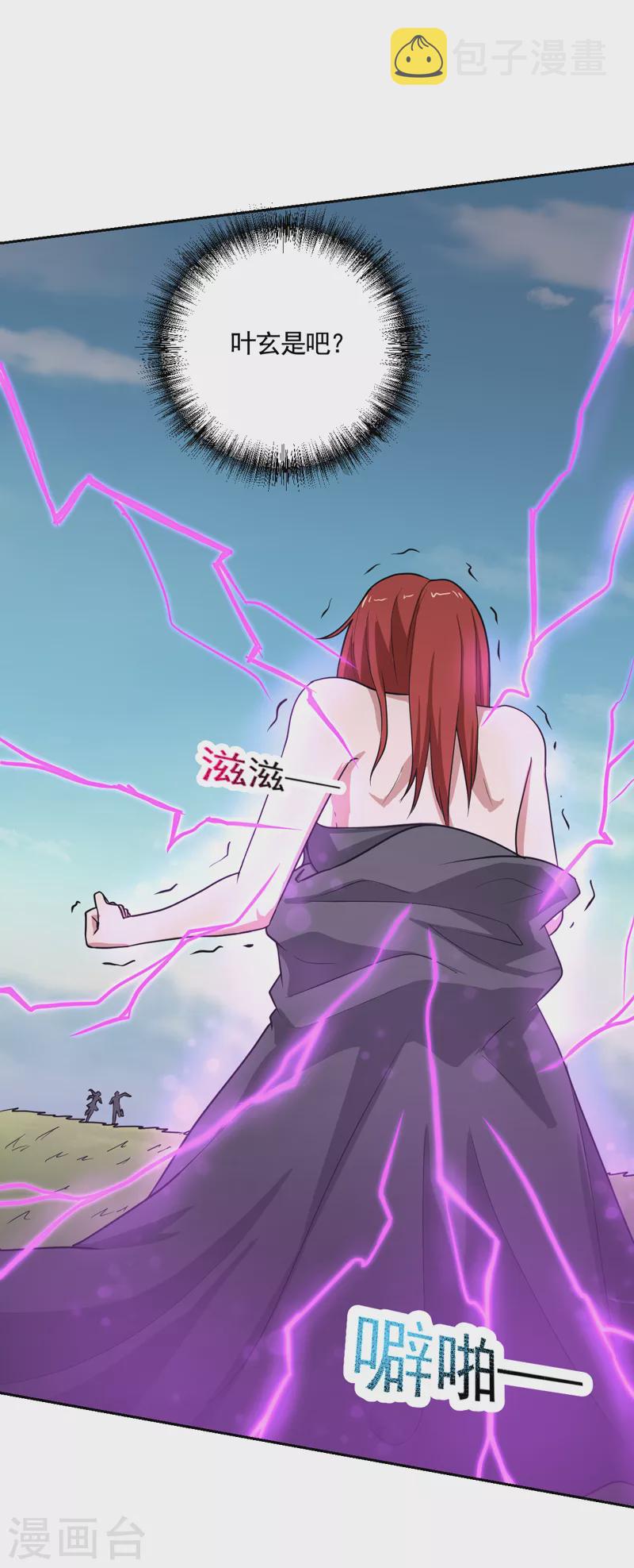 第98话 初见道则8